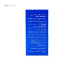 فلکسی ژنو ویواتیون 60 سافت ژل